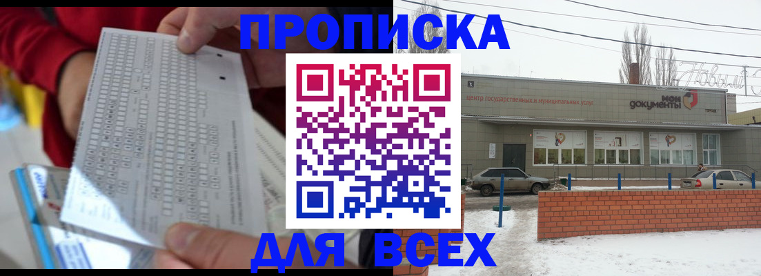 регистрация для дет. сада в Чкаловске