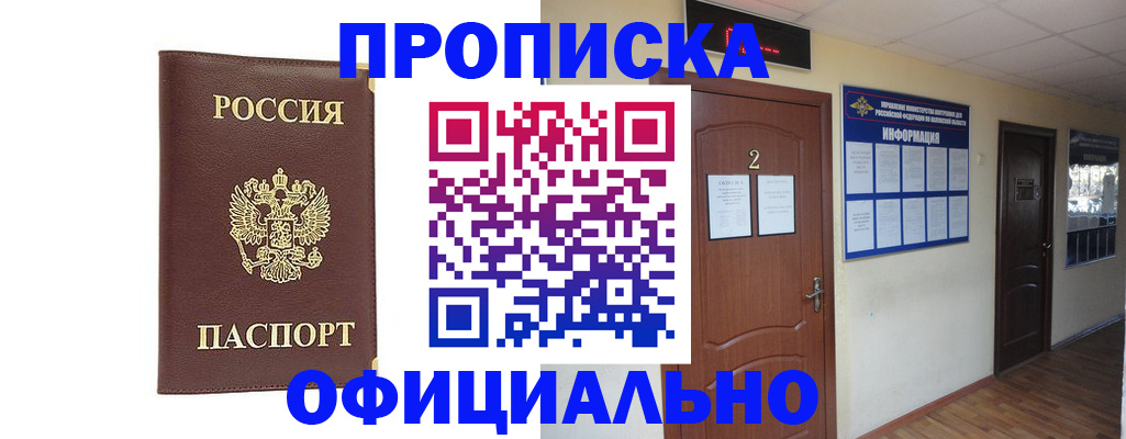 временная регистрация адрес в Чкаловске