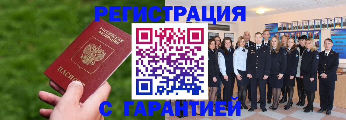 прописка для школы в Чкаловске