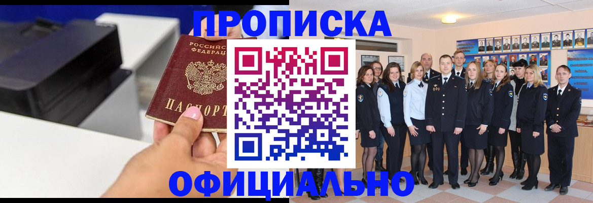 пропишу в квартире в Чкаловске