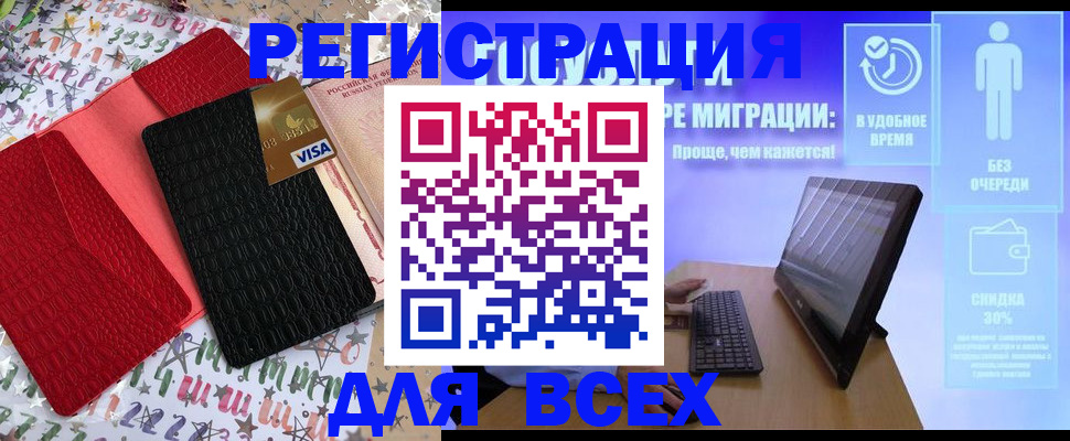 регистрация для дет. сада в Чкаловске